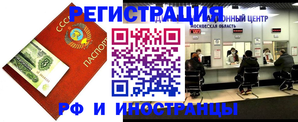 прописка регистрация в Кыштыме