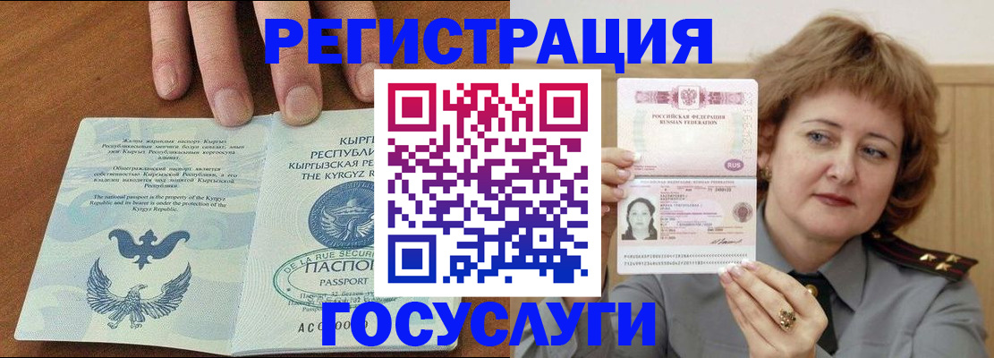 прописка для военкомата в Кыштыме